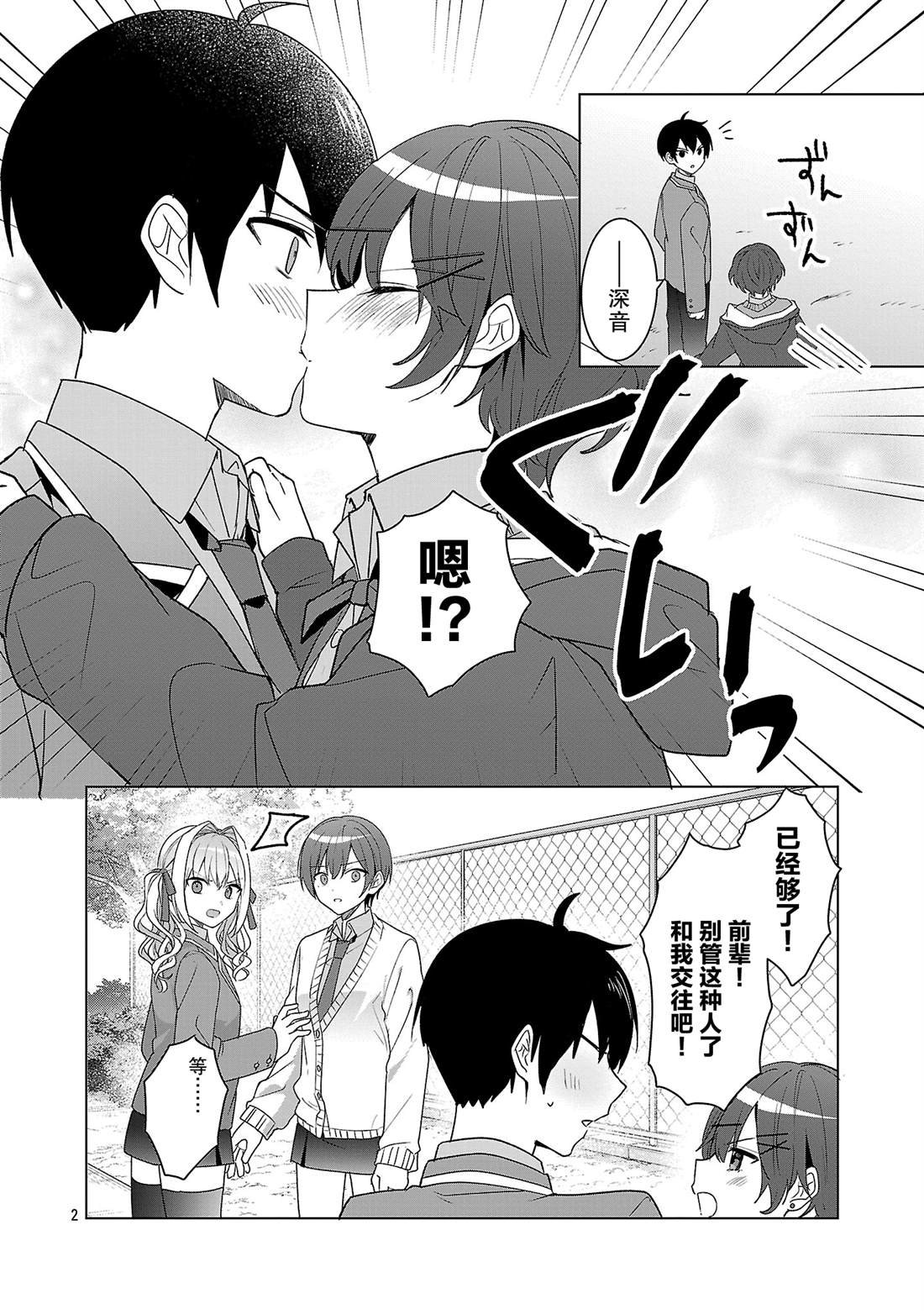 第9.2话