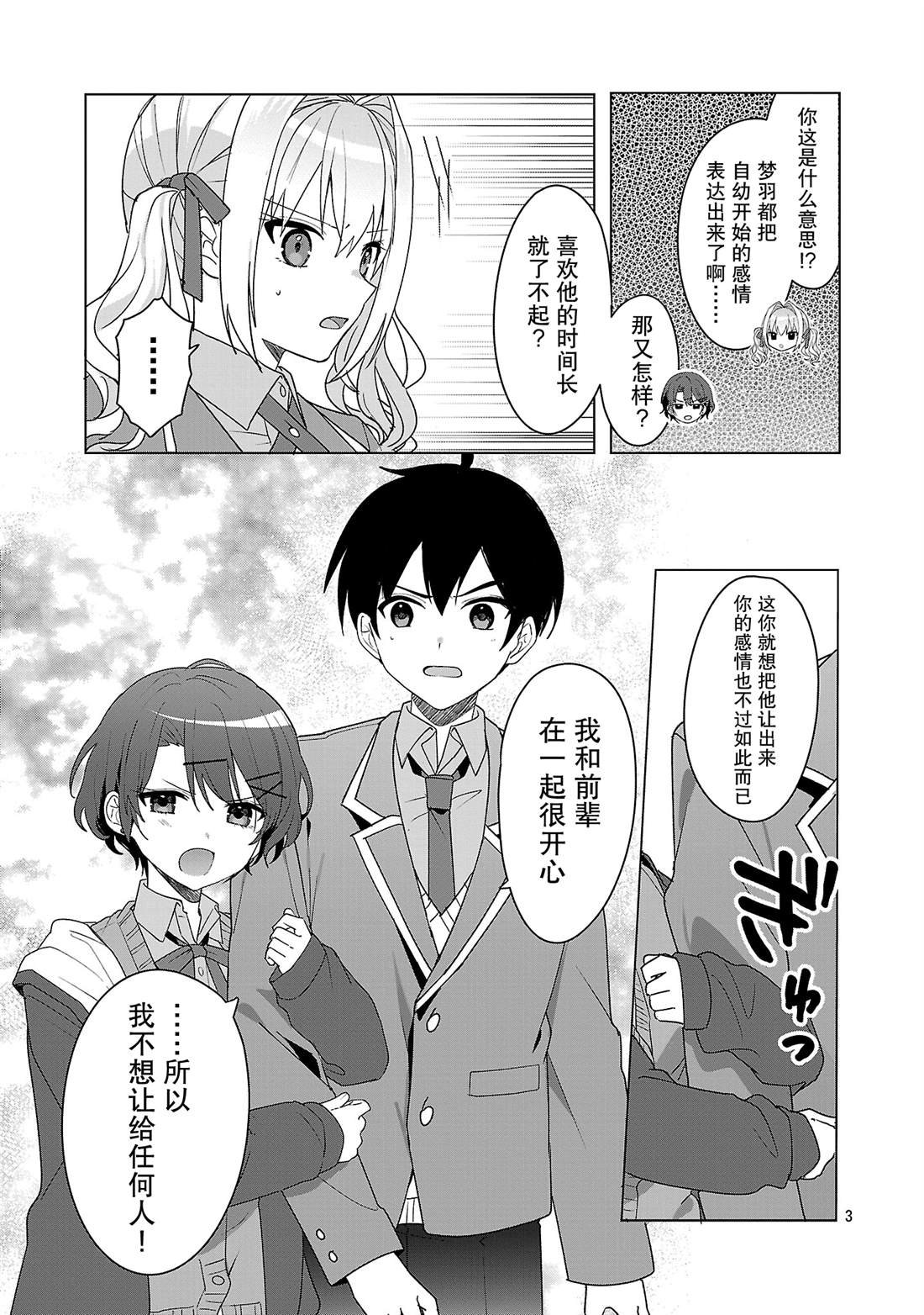 第9.2话