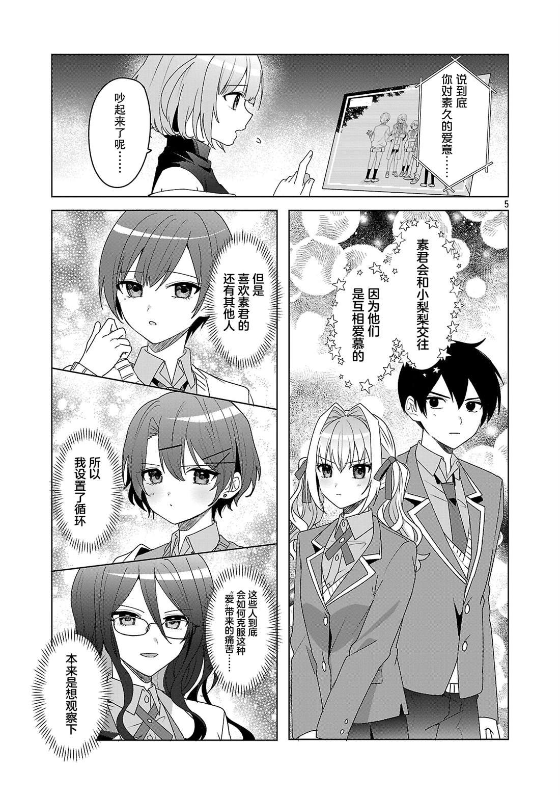 第9.2话