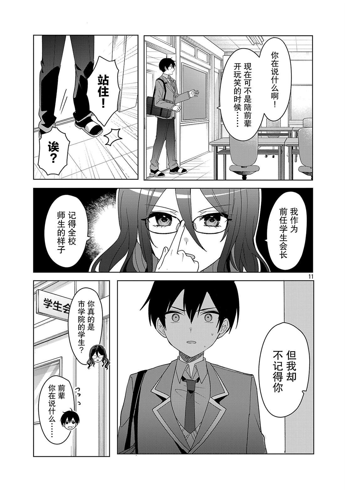第9.2话