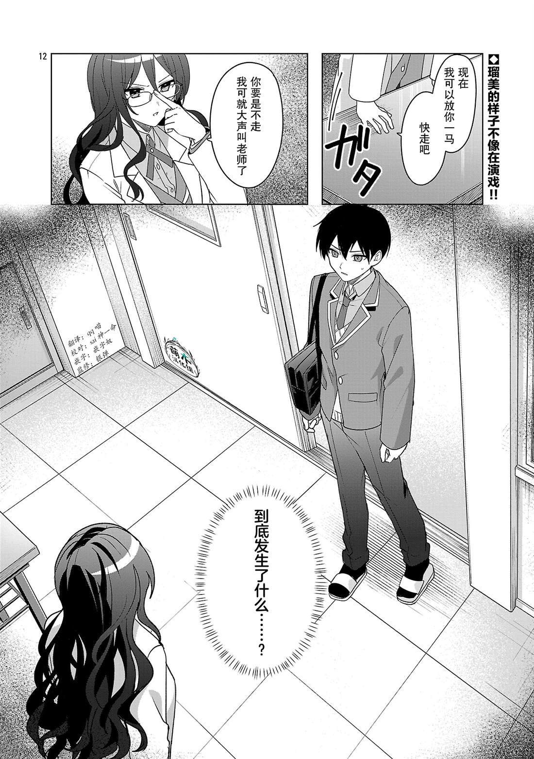 第9.2话