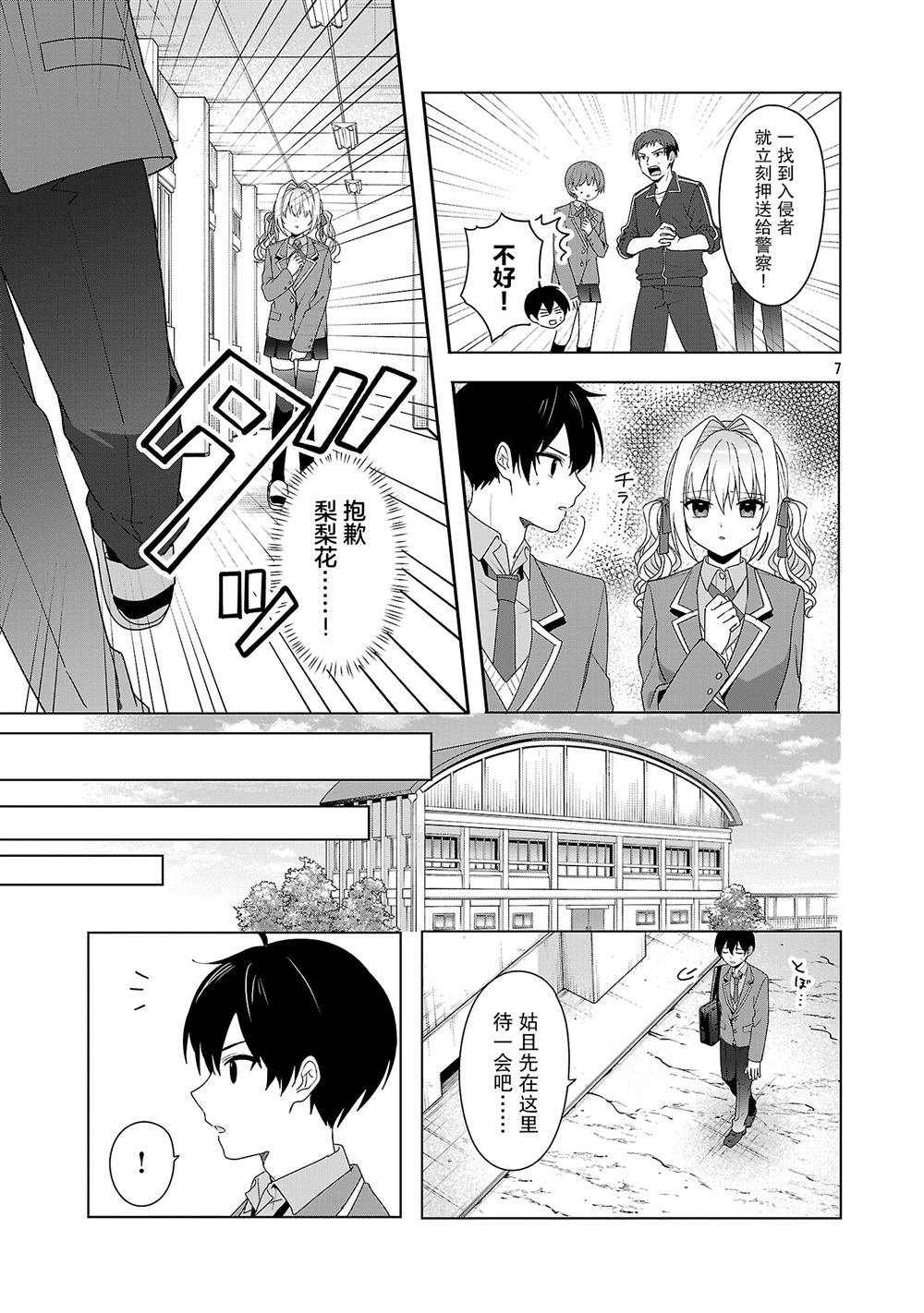第10话