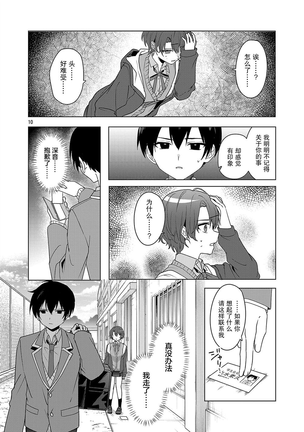 第10话