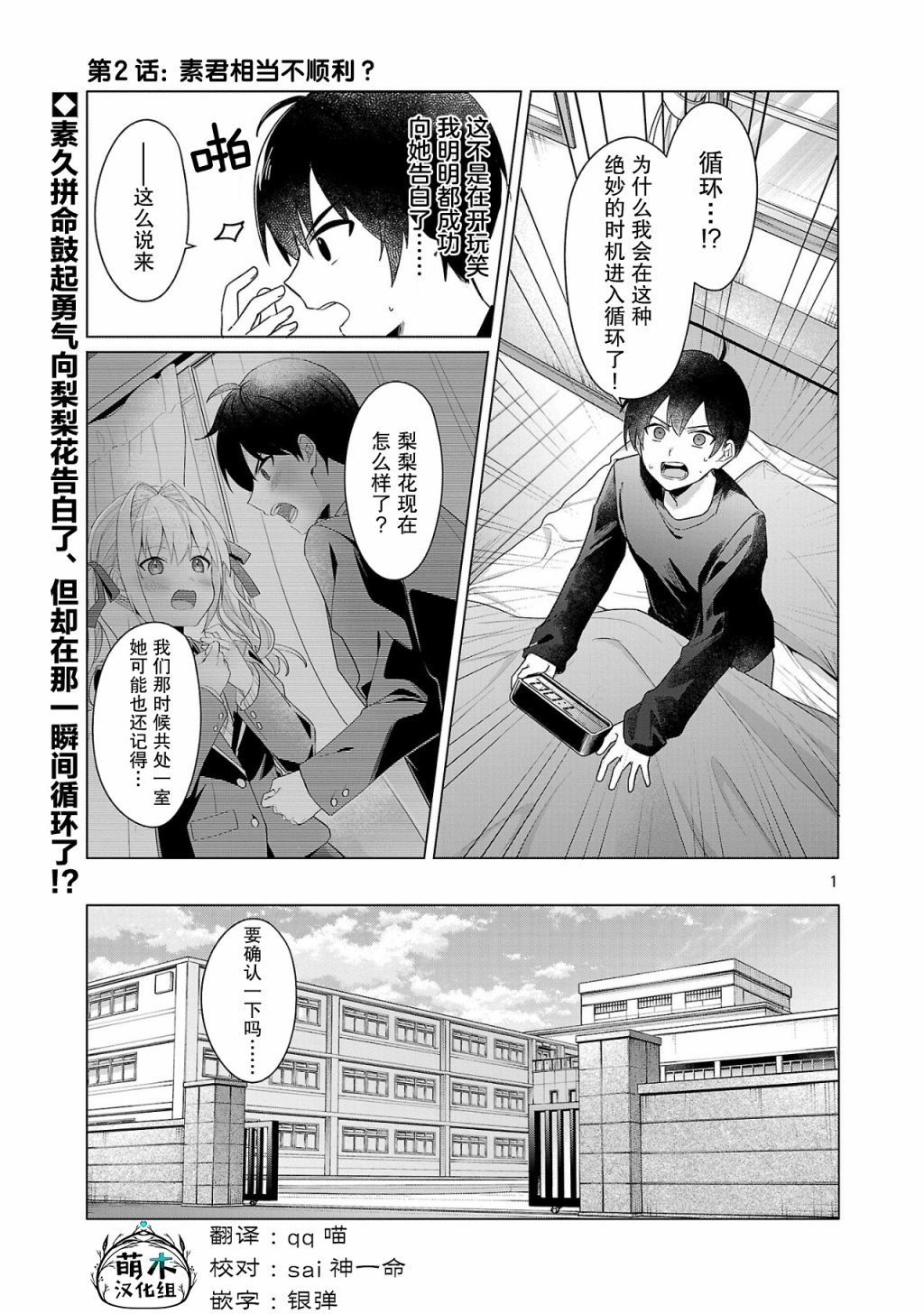 第2话