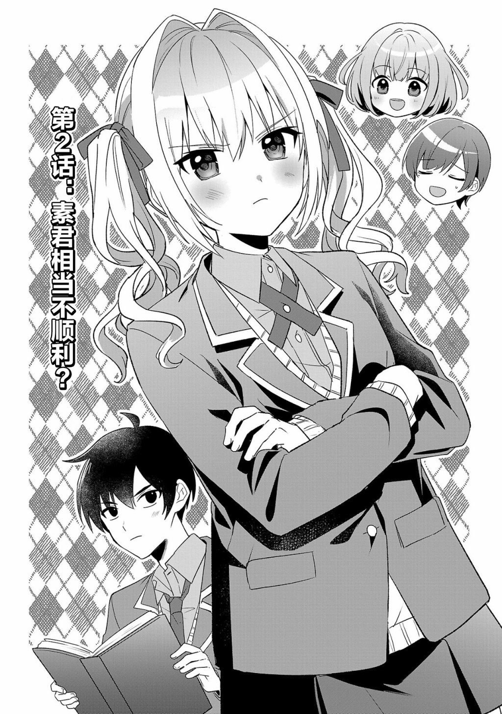 第2话