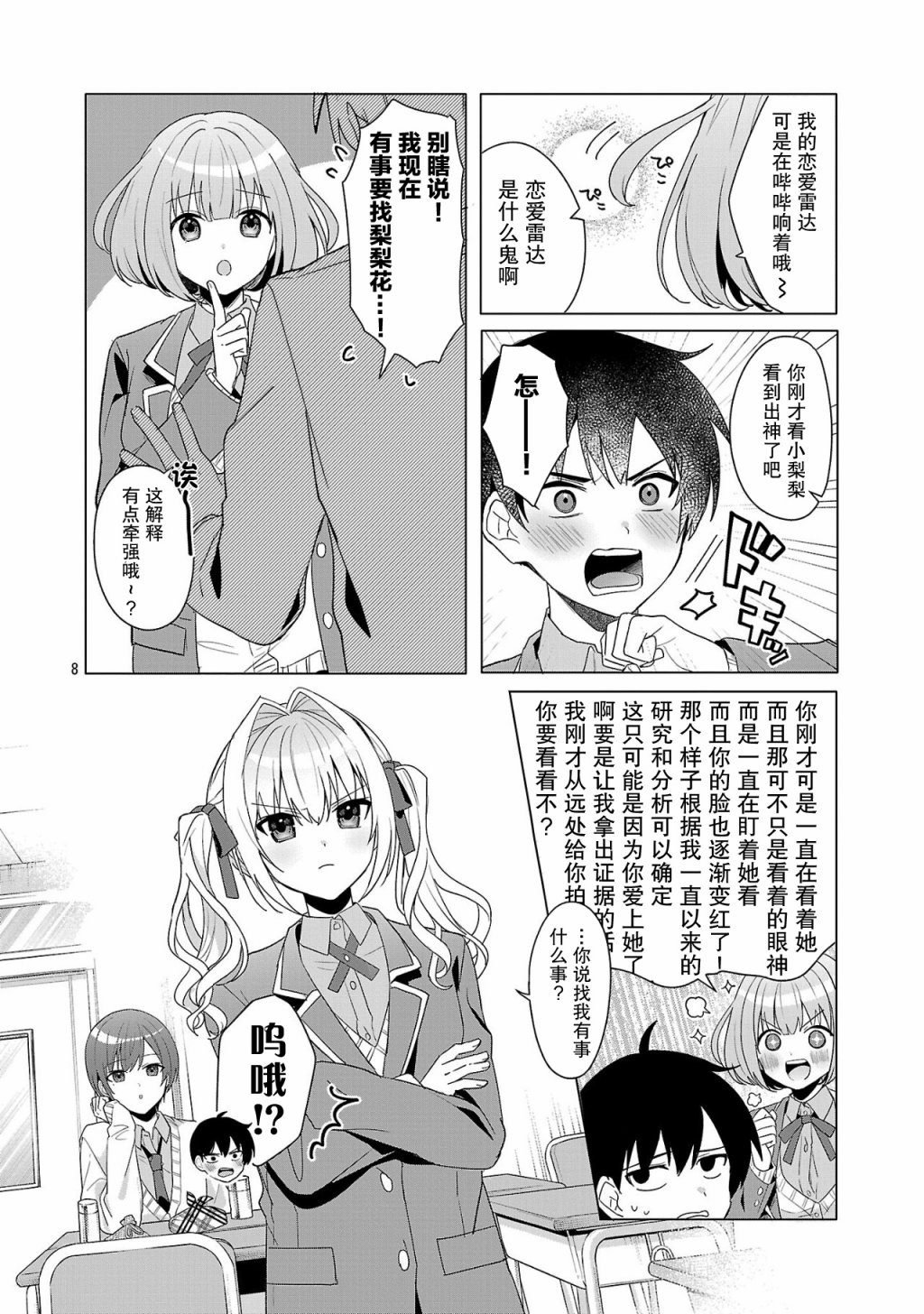 第2话