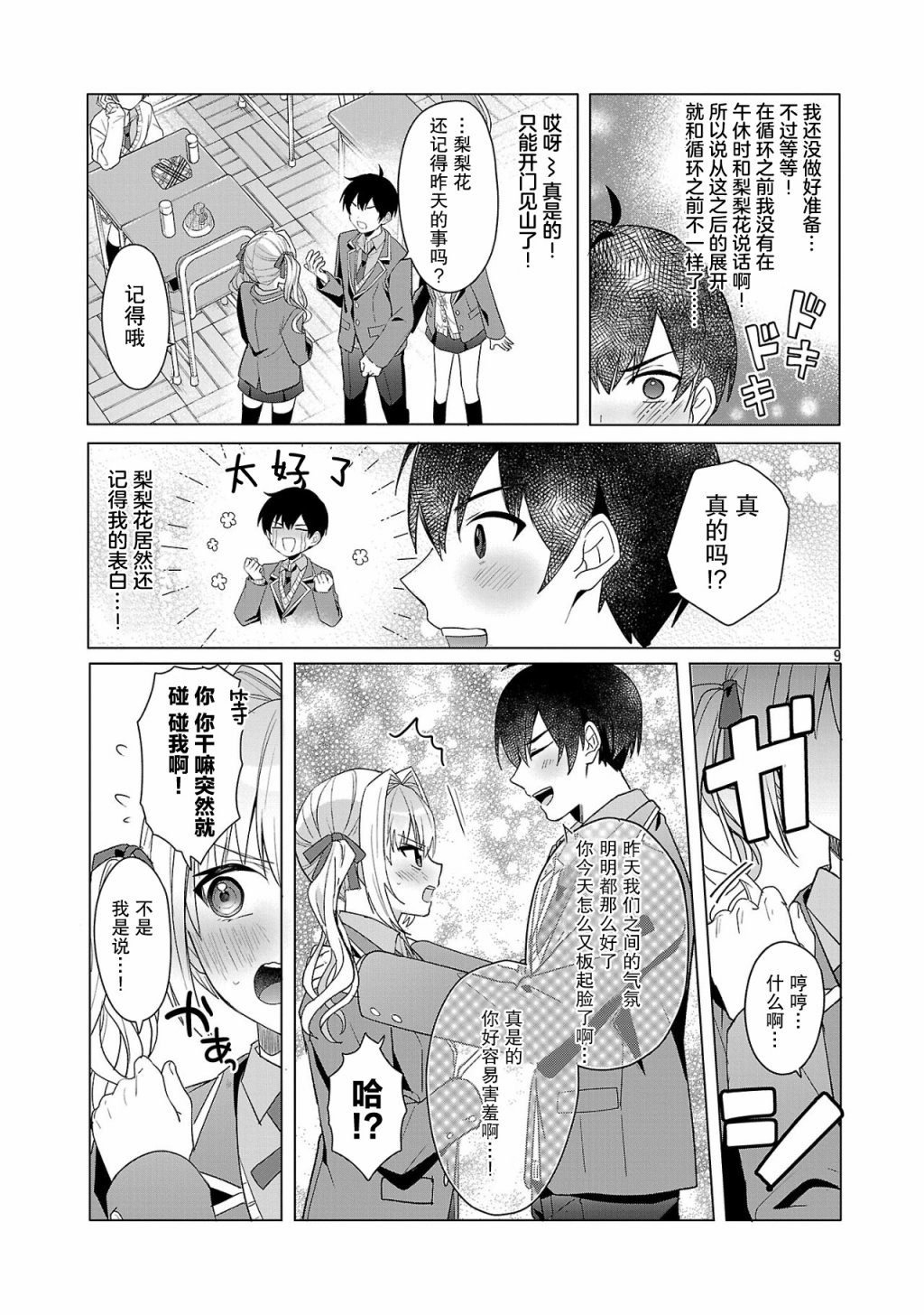 第2话