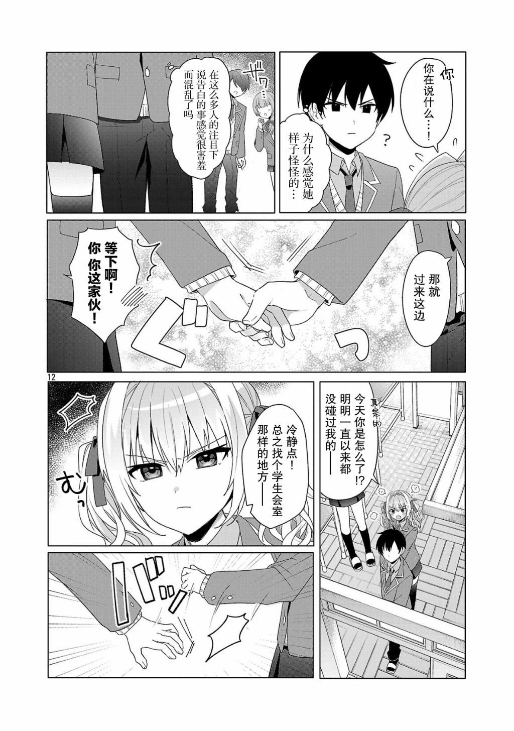 第2话