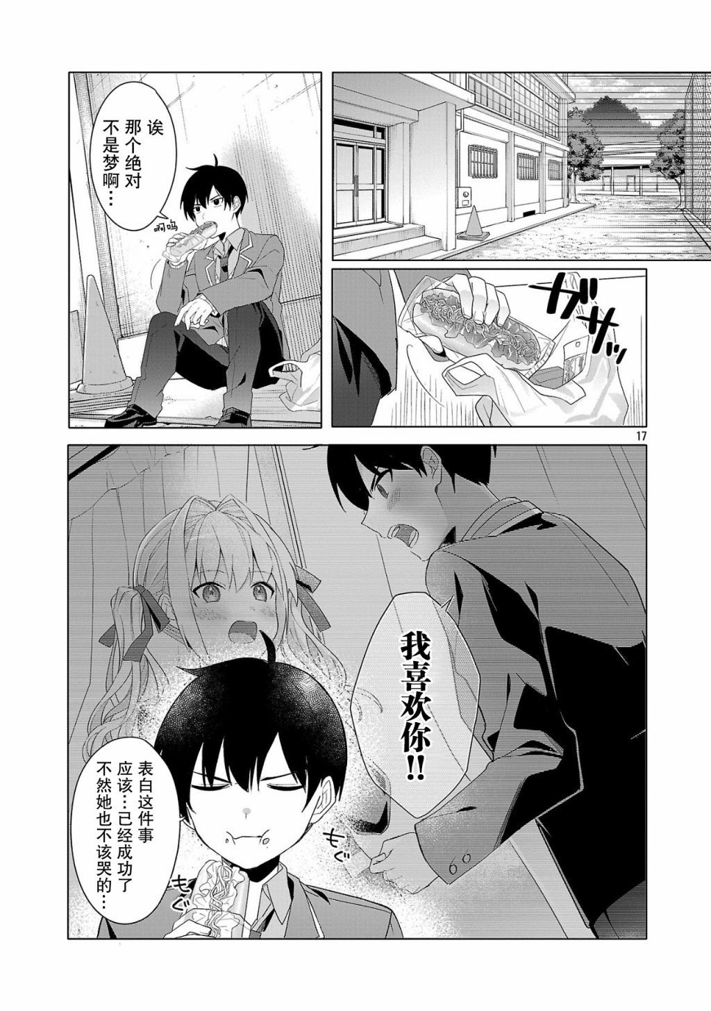 第2话