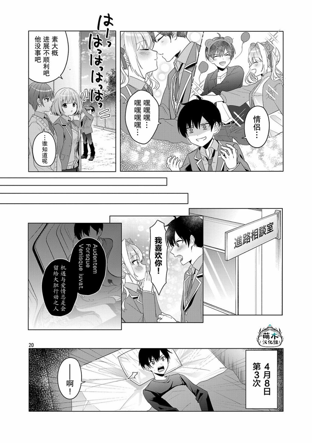 第2话