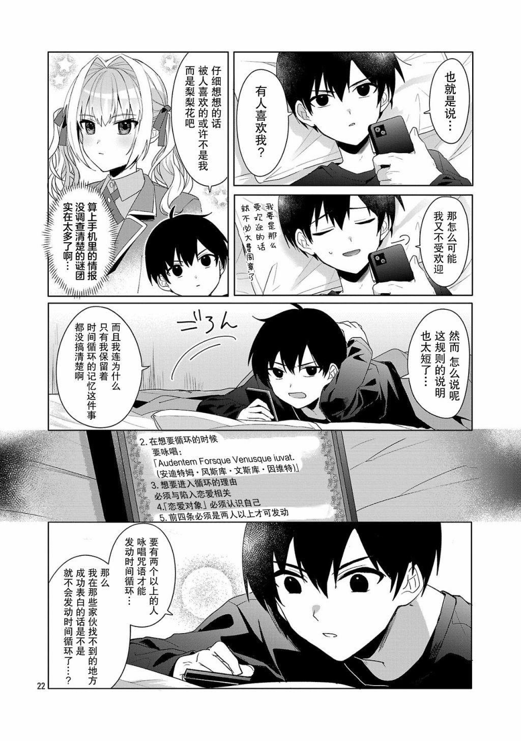 第2话