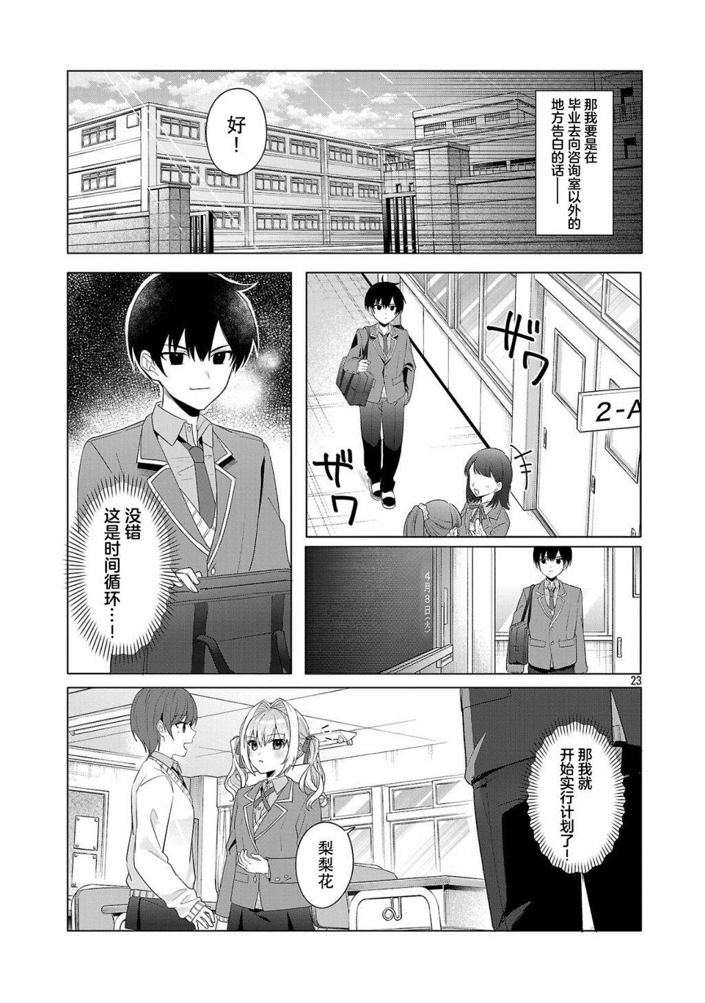 第2话