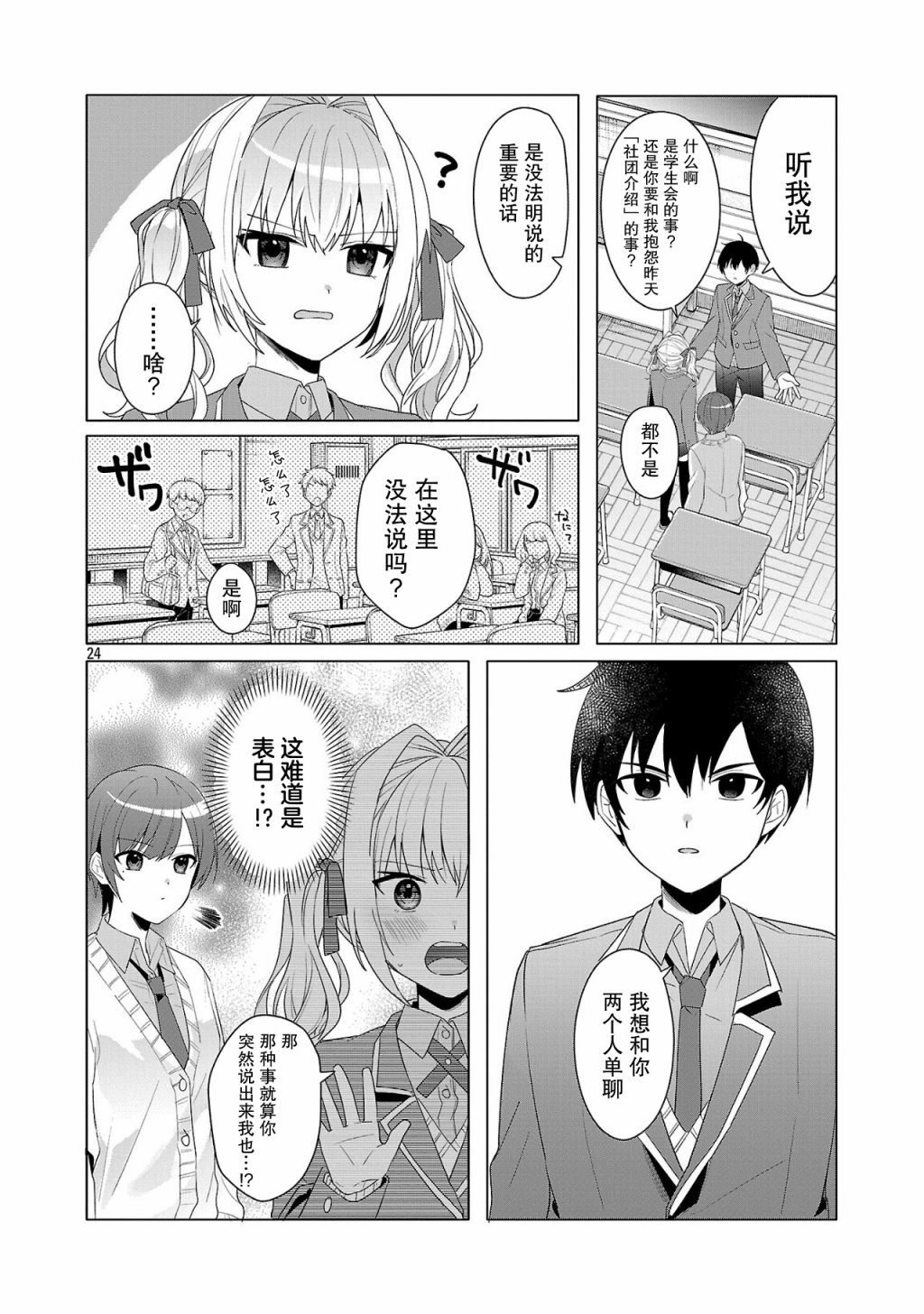 第2话