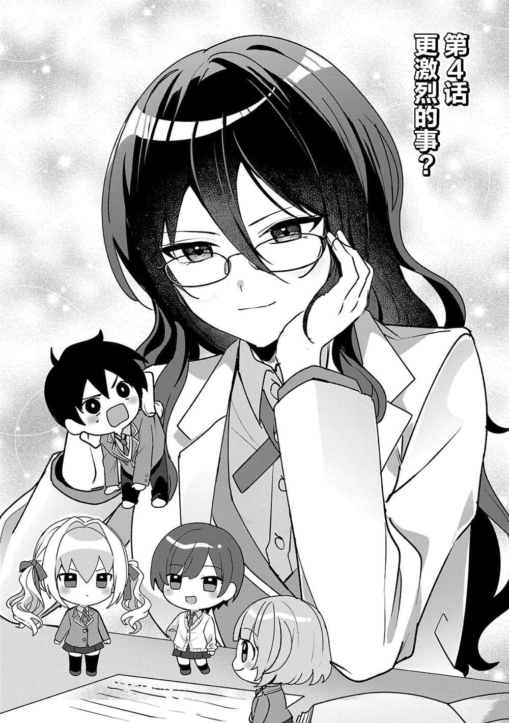 第4话