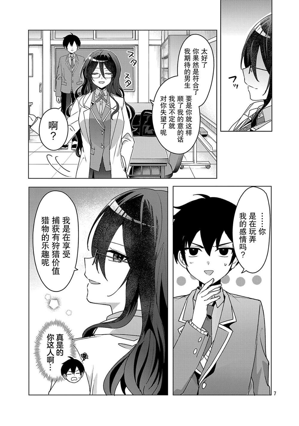 第4话