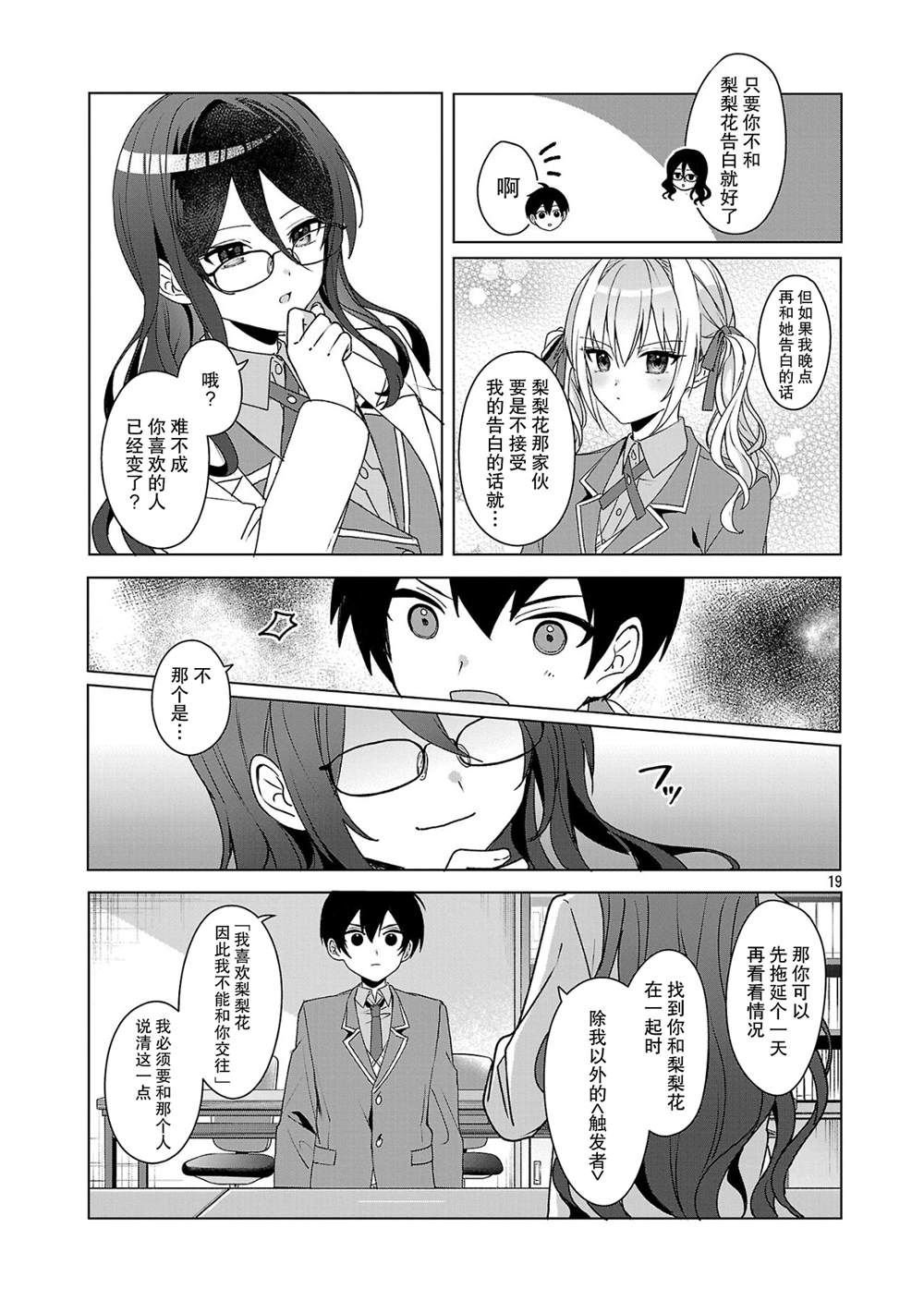 第4话