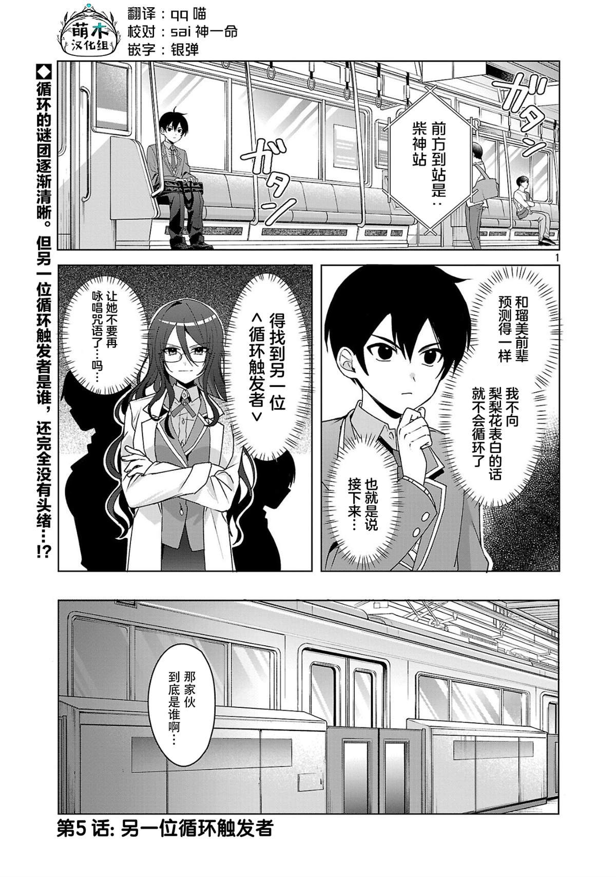 第5话