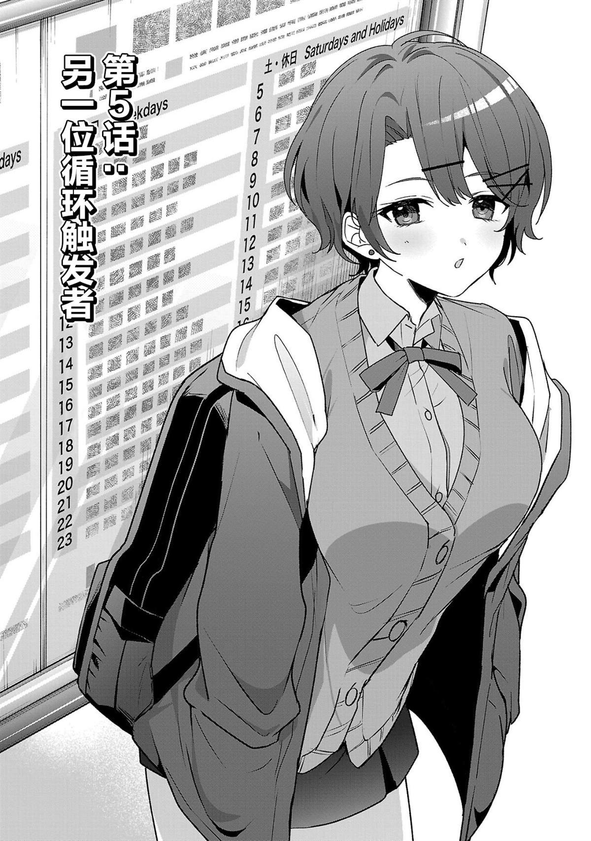 第5话