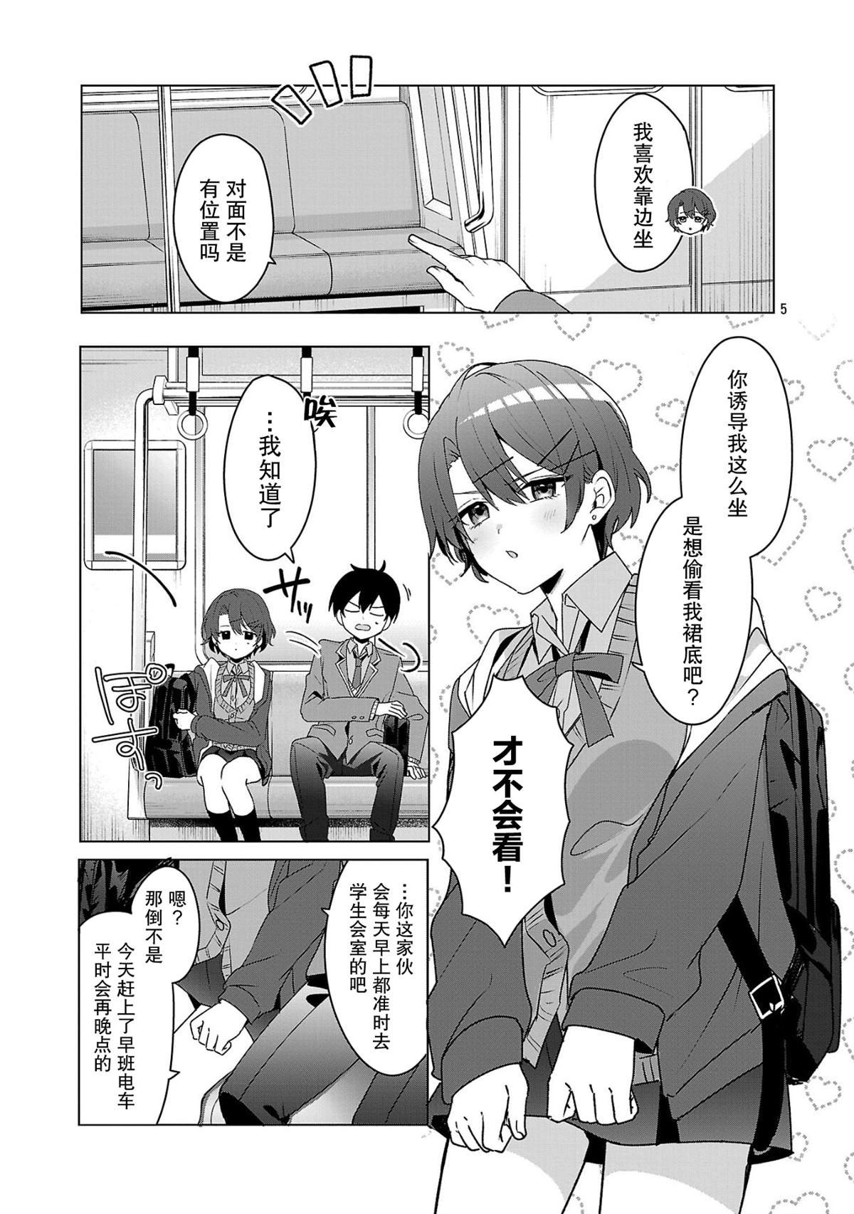 第5话