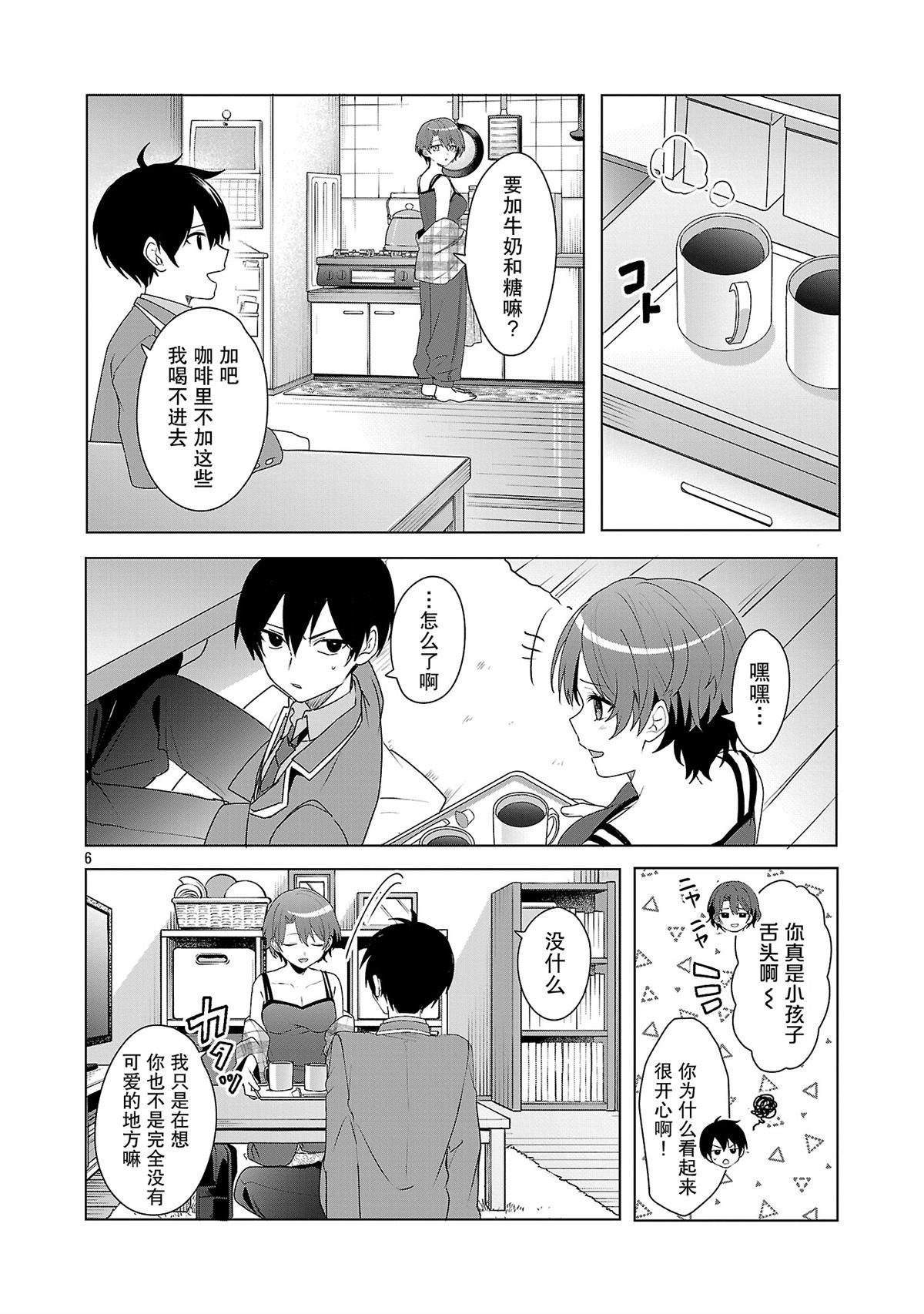 第6话
