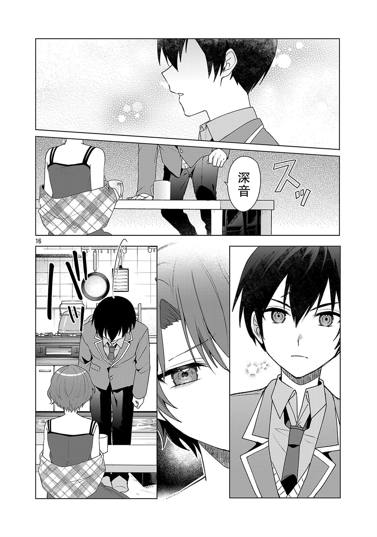 第6话