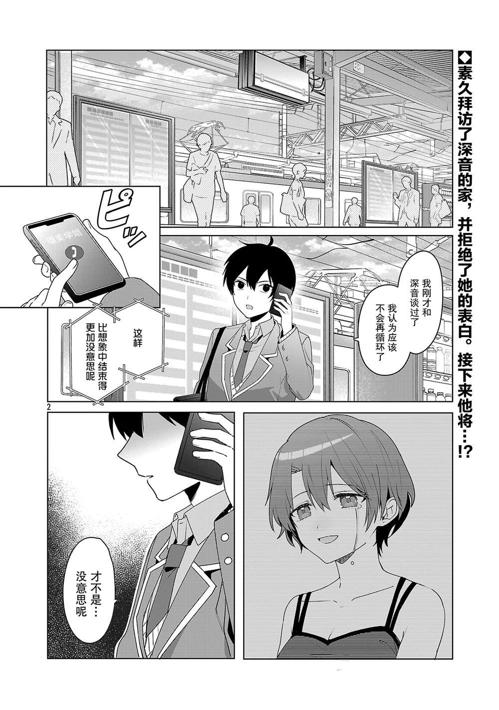 第7话