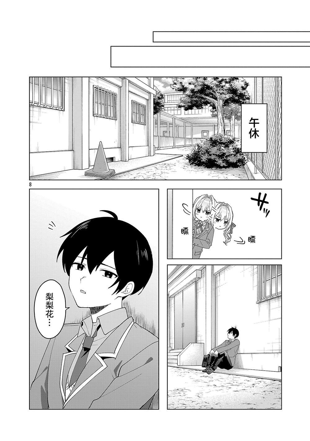 第7话