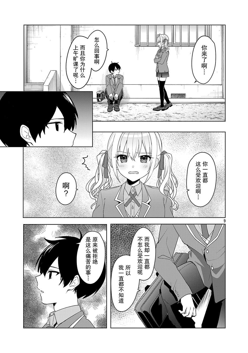 第7话