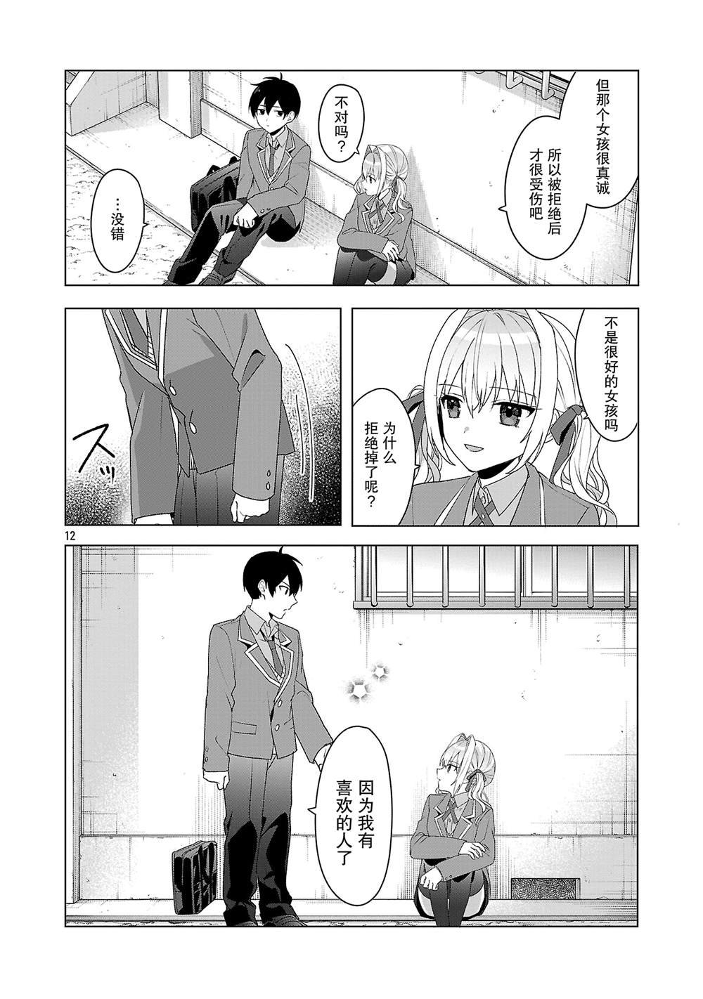 第7话