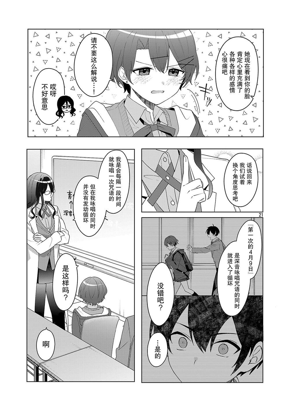 第7话