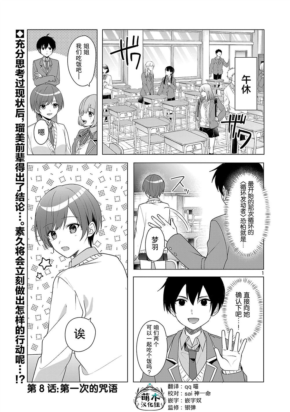 第8话
