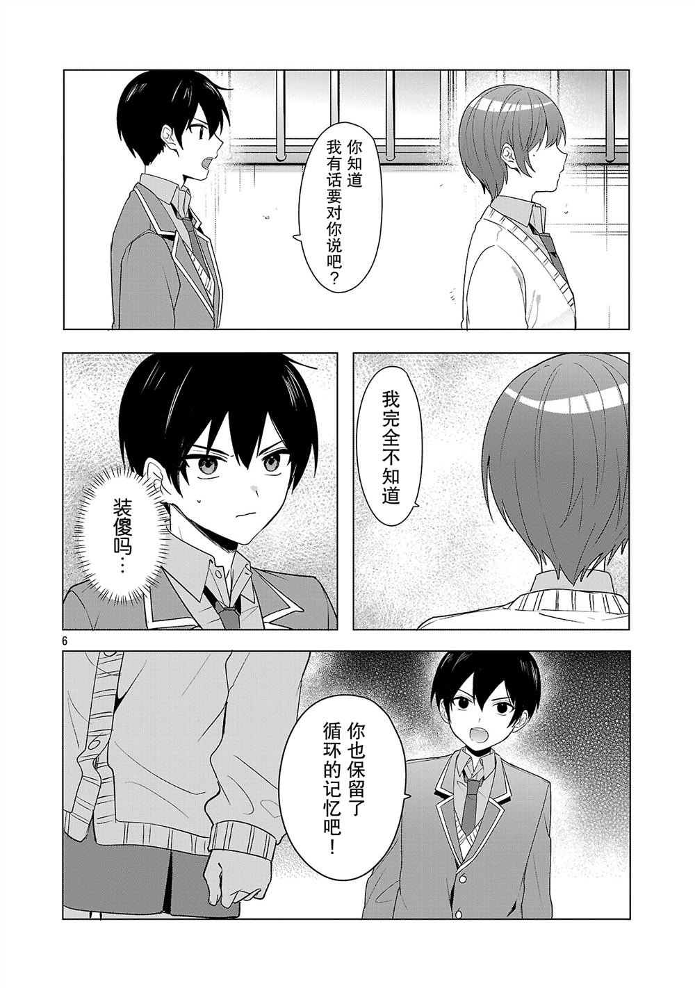 第8话