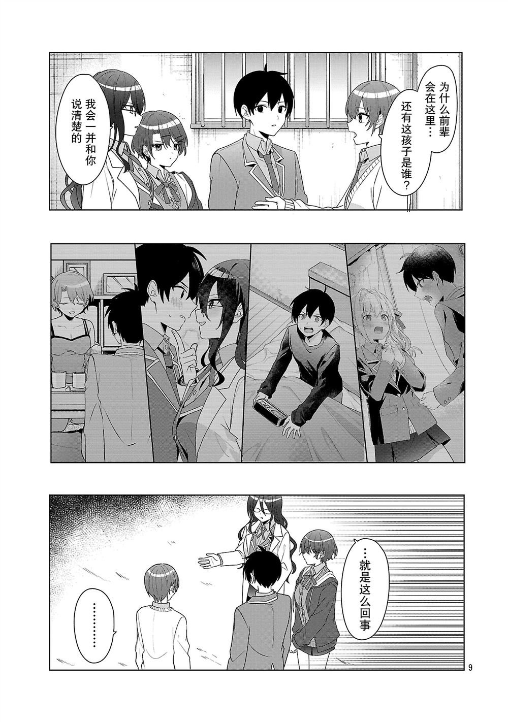 第8话
