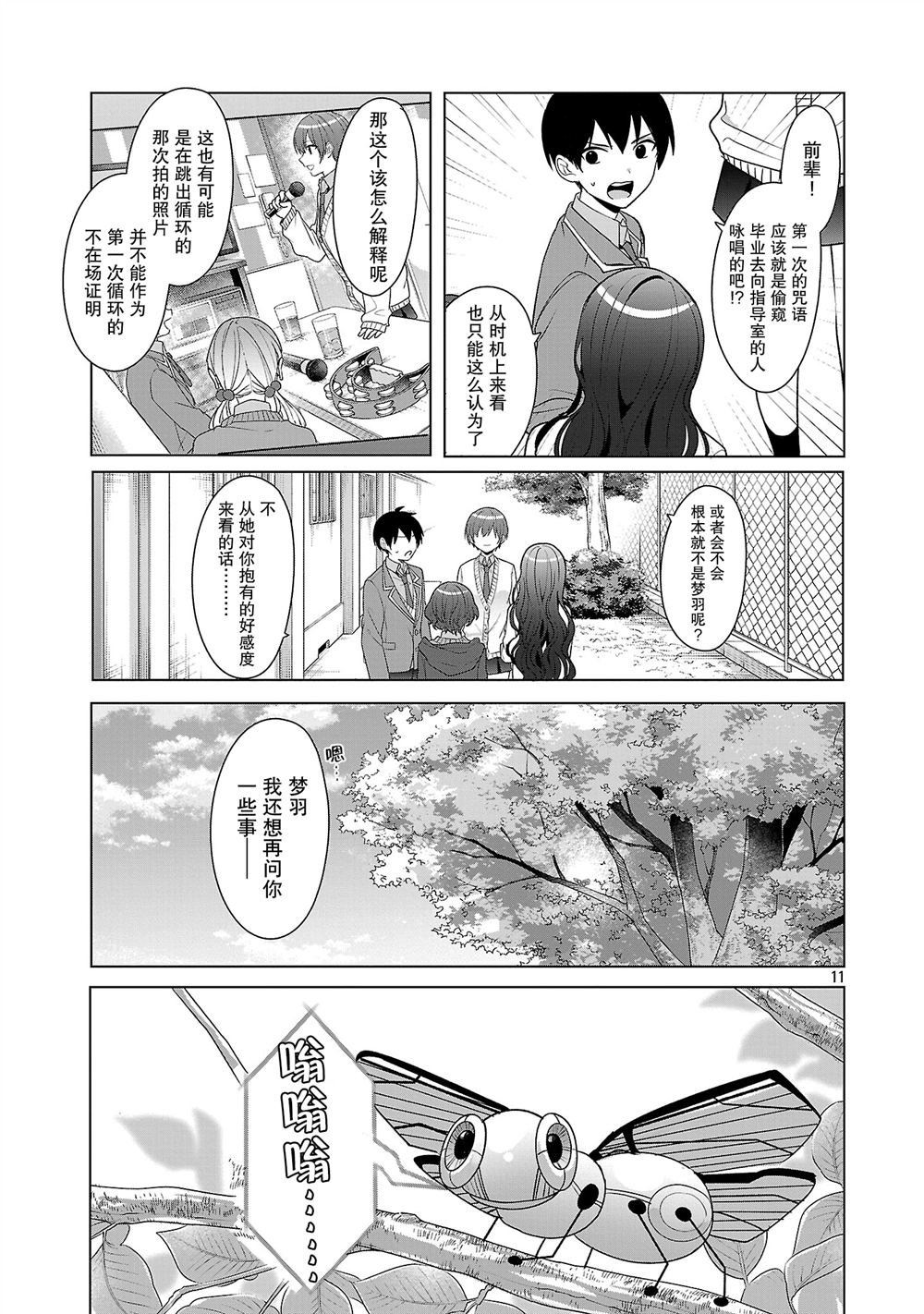 第8话