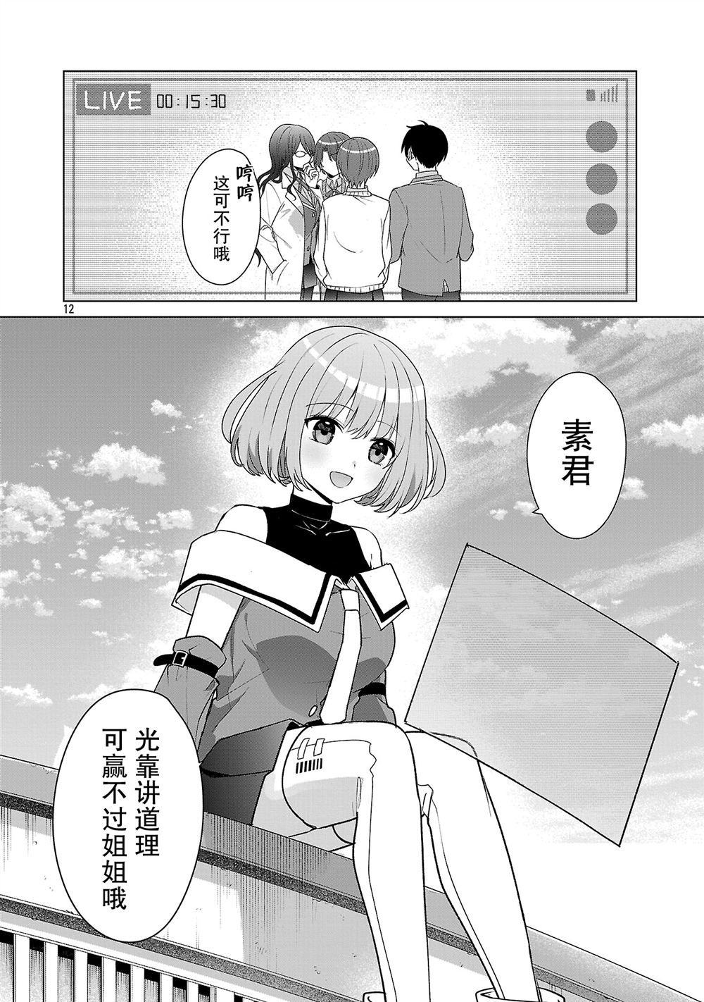 第8话