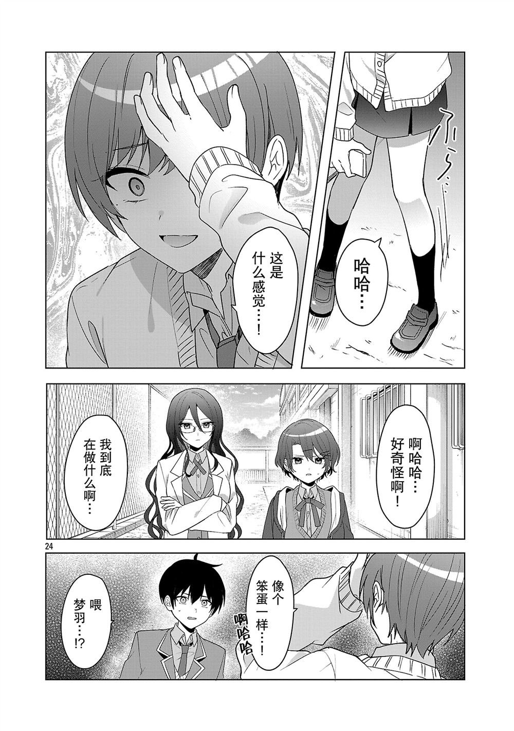 第8话