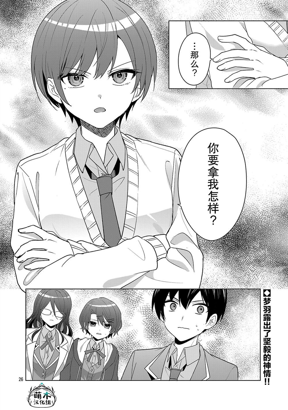 第8话