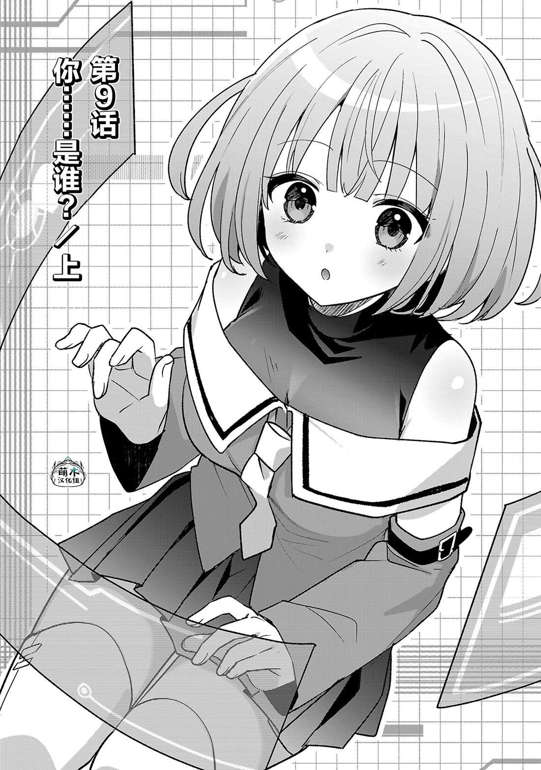 第9.1话