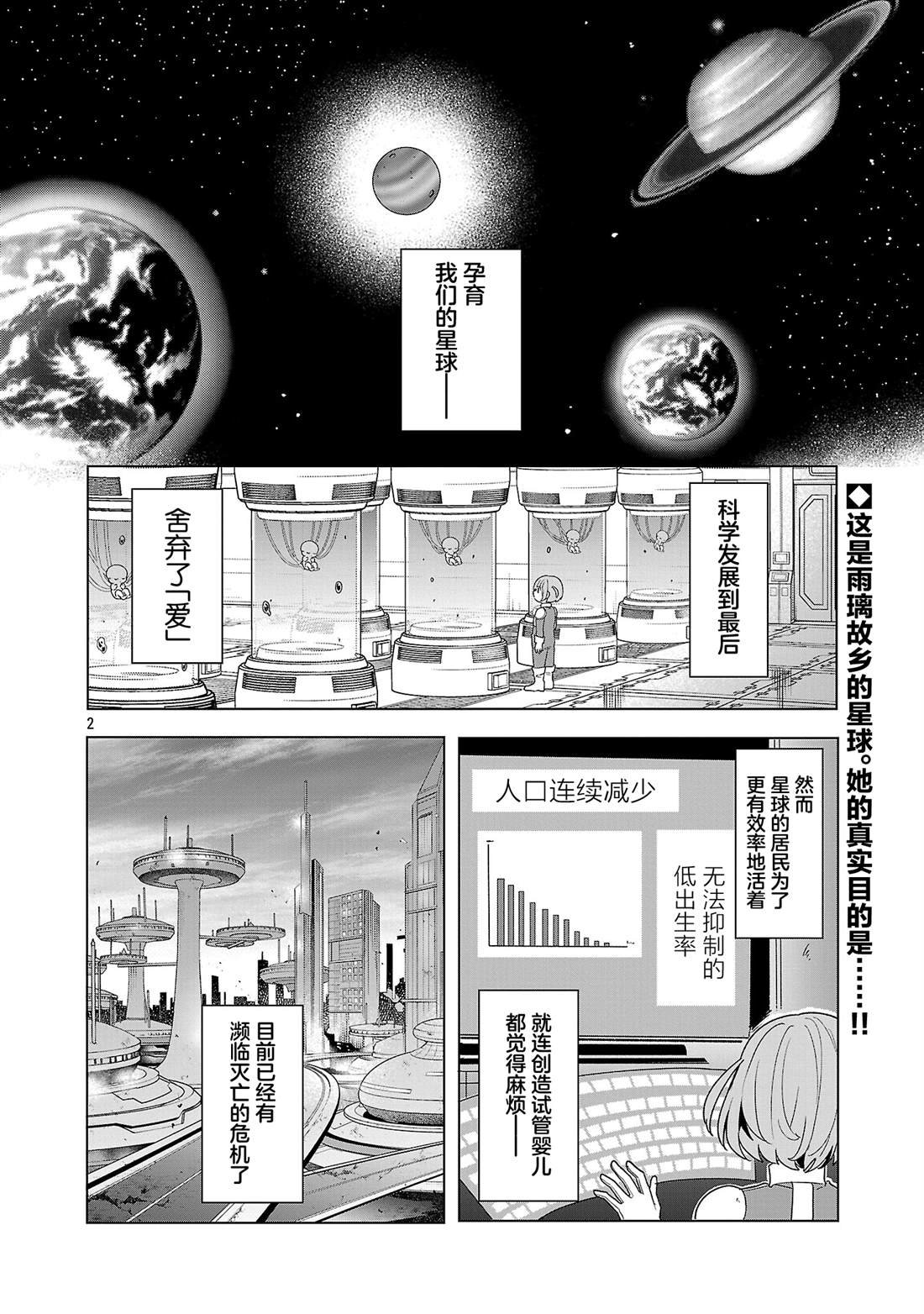 第9.1话