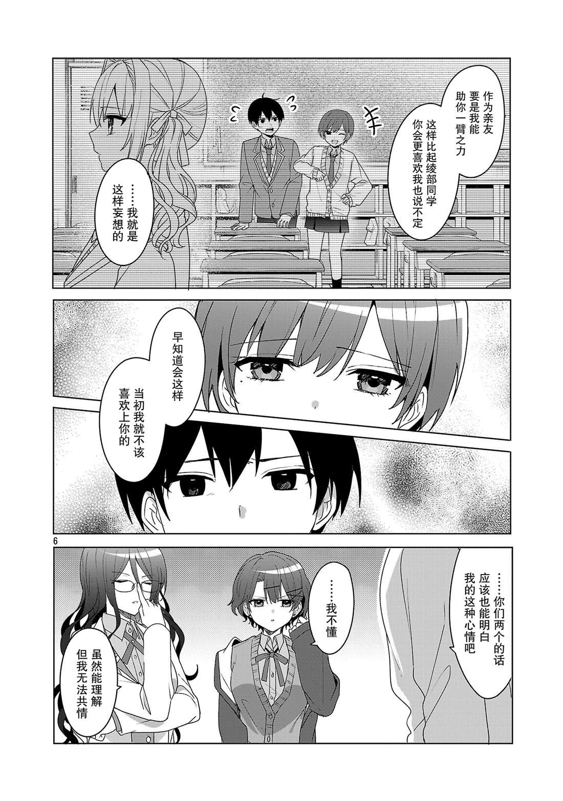 第9.1话