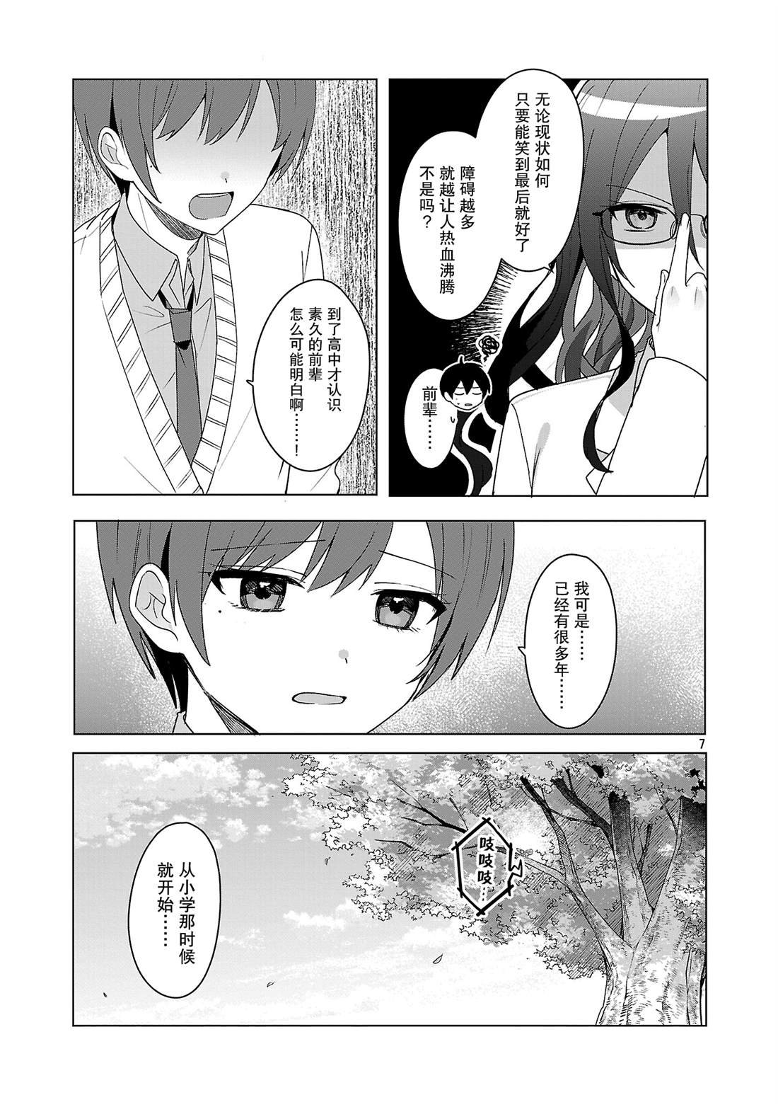 第9.1话