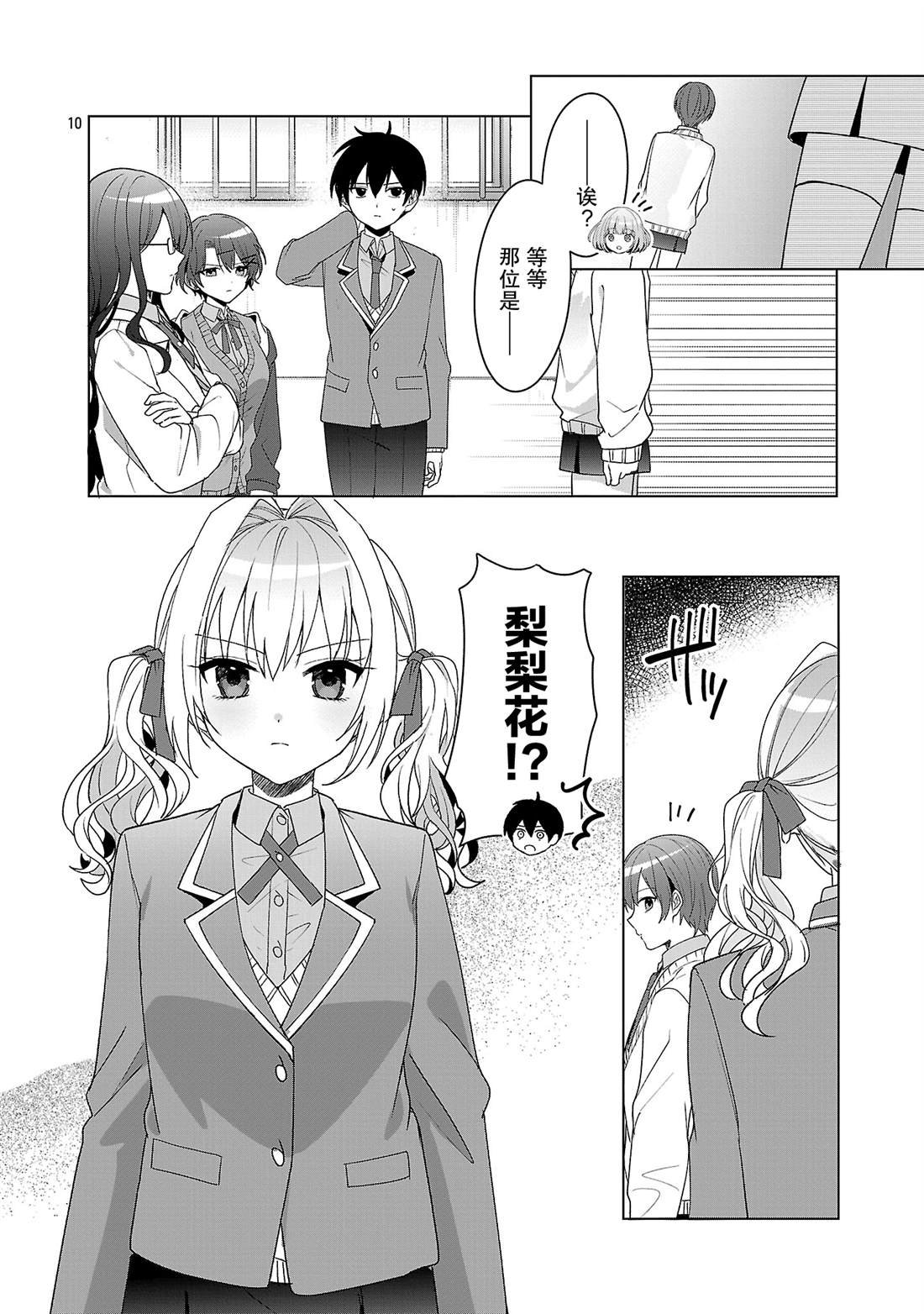 第9.1话