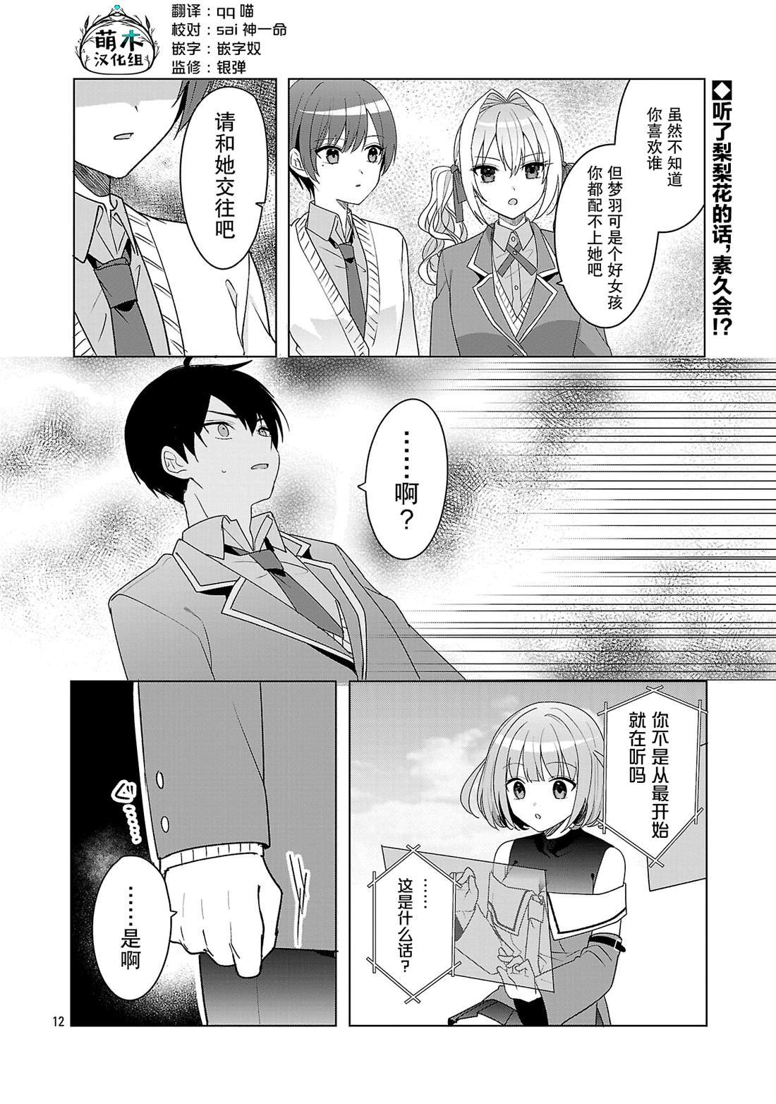 第9.1话
