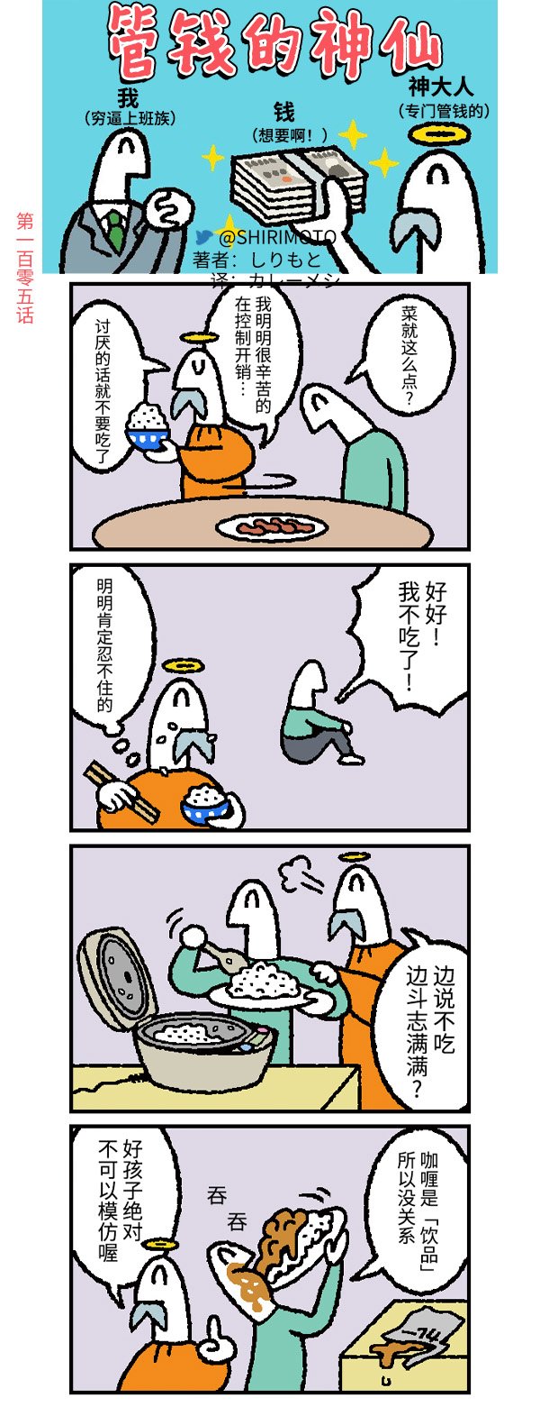 第105话