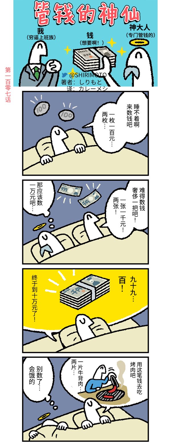 第107话