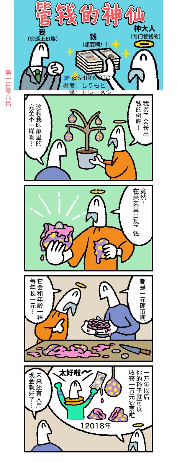 第108话