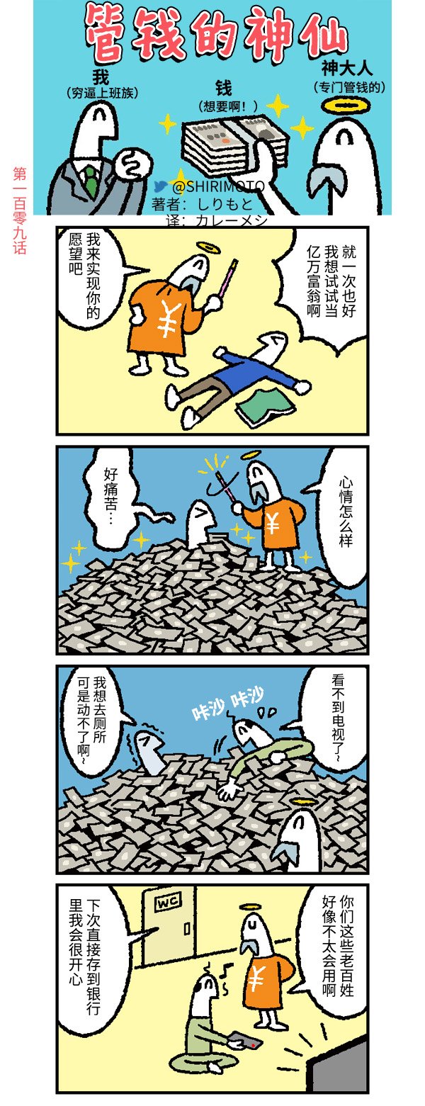 第109话