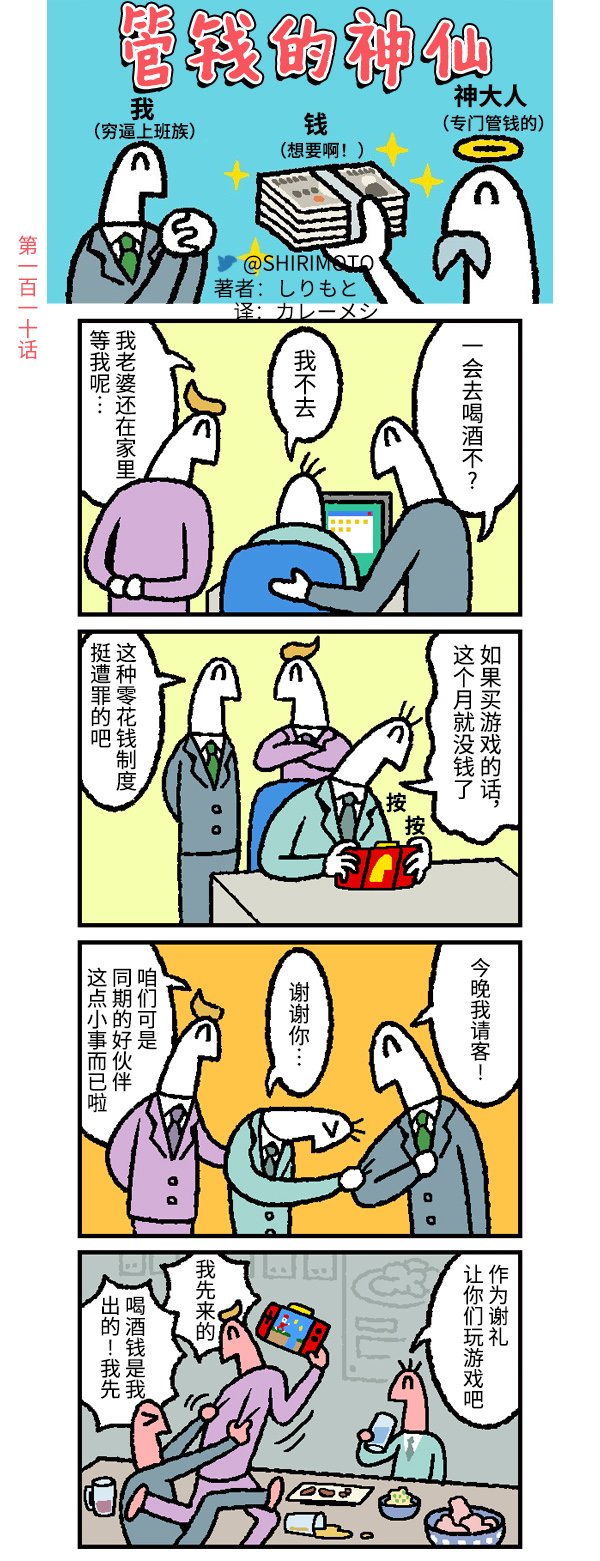 第110话