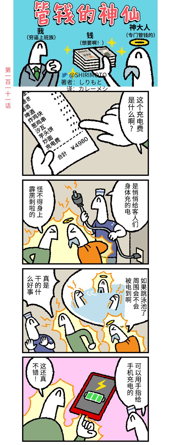 第111话
