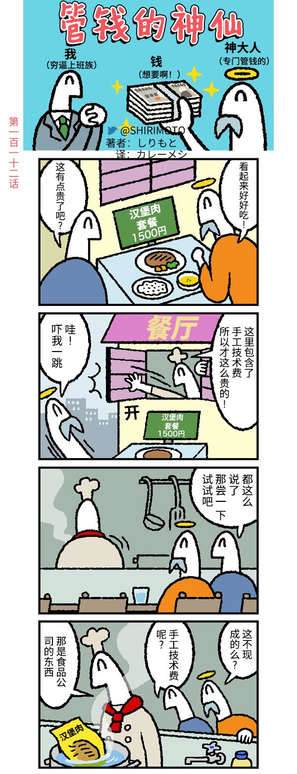 第112话